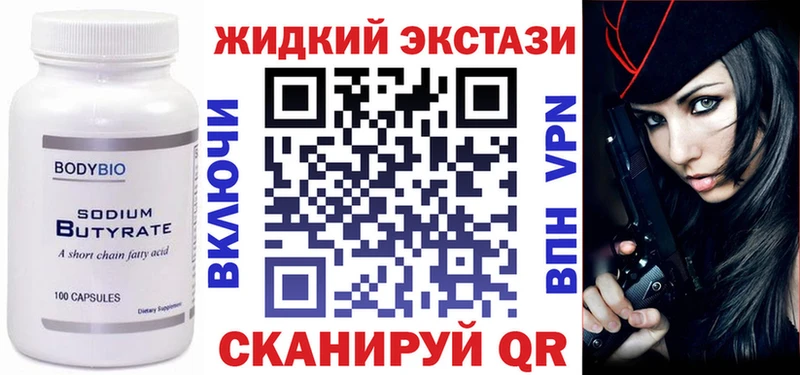 Бутират бутик Алатырь