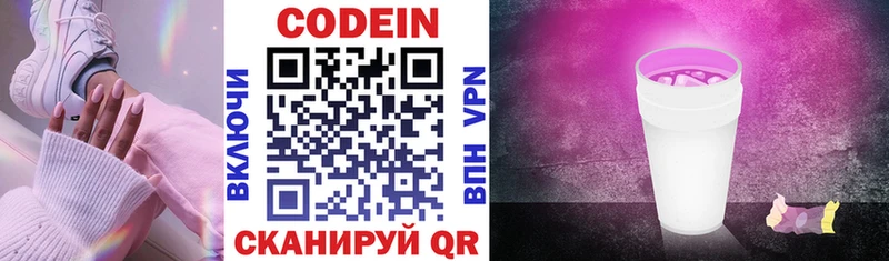 даркнет состав  Алатырь  Codein напиток Lean (лин) 