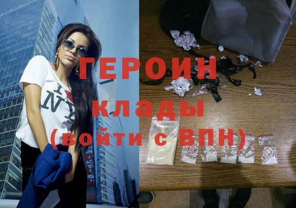 героин Абдулино