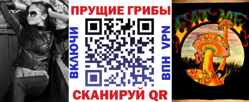 Галлюциногенные грибы прущие грибы  Алатырь 